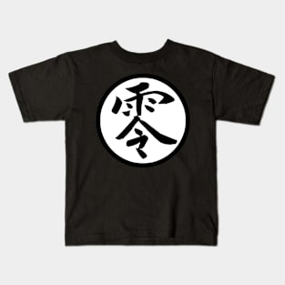 kanji 0 Kids T-Shirt